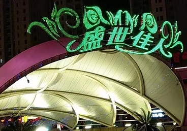 秭归那个真空ktv陪酒玩的开-英皇国际KTV消费价格点评